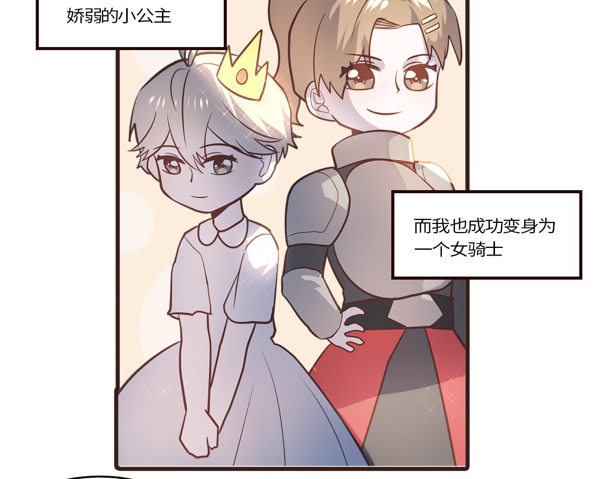 🍵半糖世界 救命！小奶狗变狼了！ 第14页