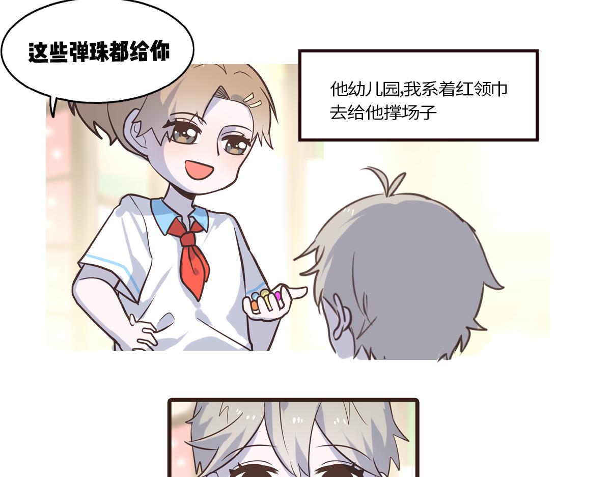 🍵半糖世界 救命！小奶狗变狼了！ 第15页