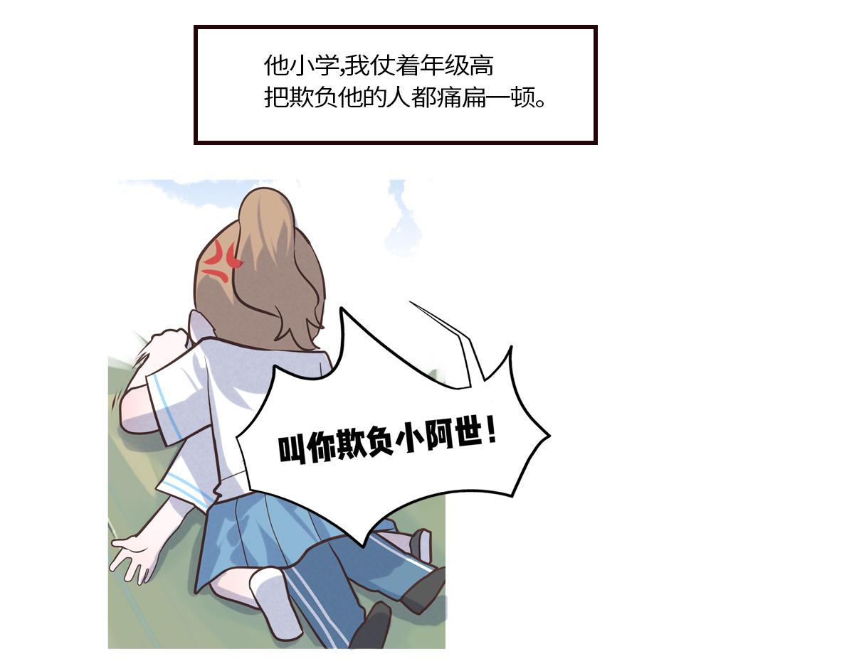 🍵半糖世界 救命！小奶狗变狼了！ 第17页