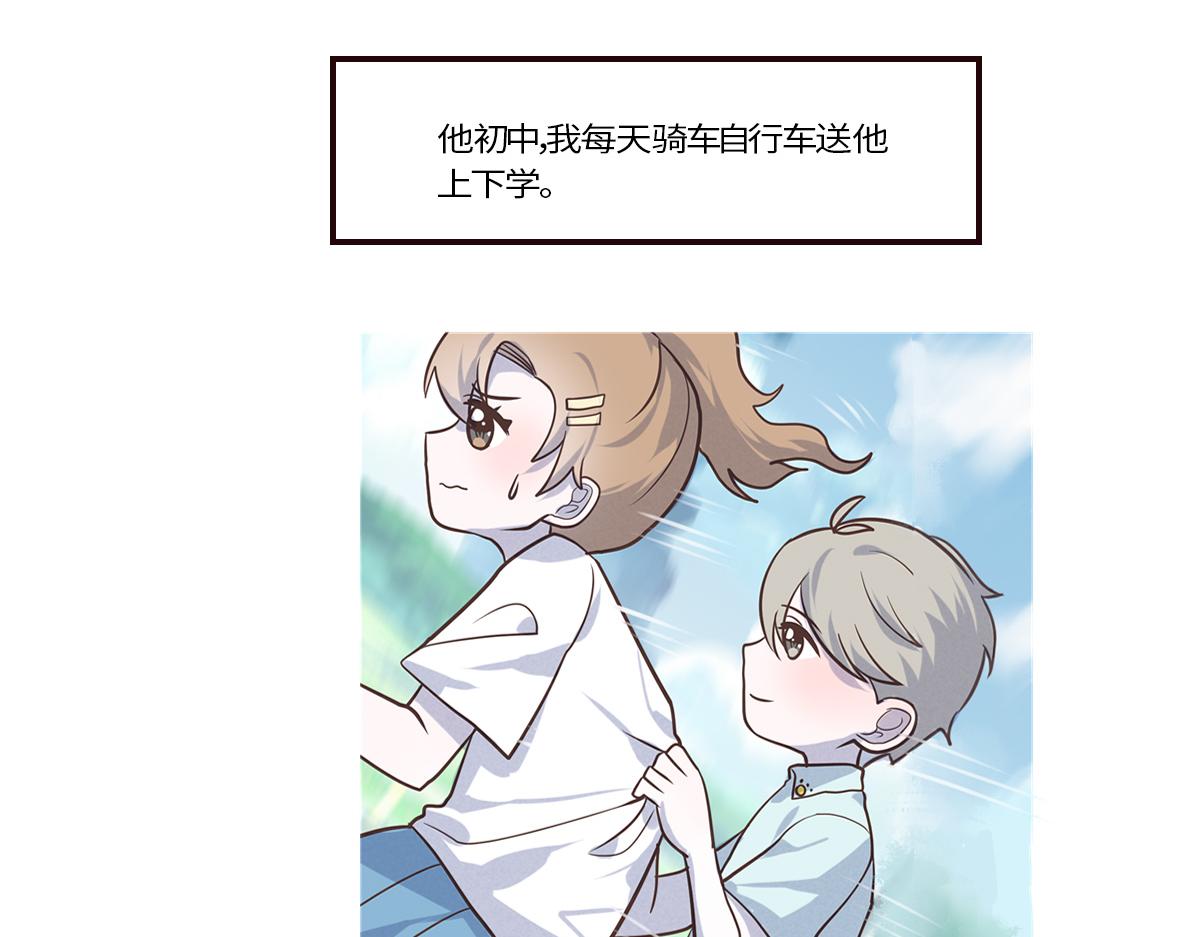 🍵半糖世界 救命！小奶狗变狼了！ 第18页