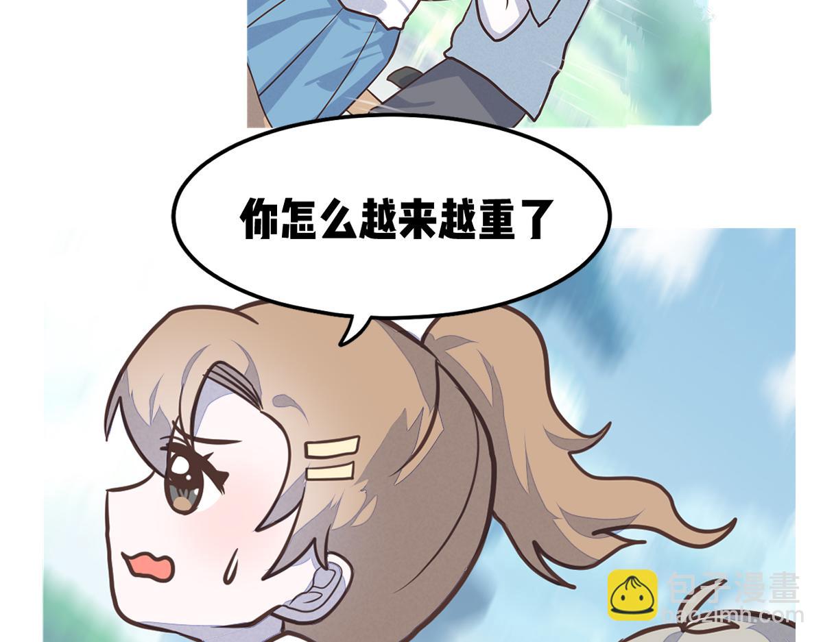 🍵半糖世界 救命！小奶狗变狼了！ 第19页