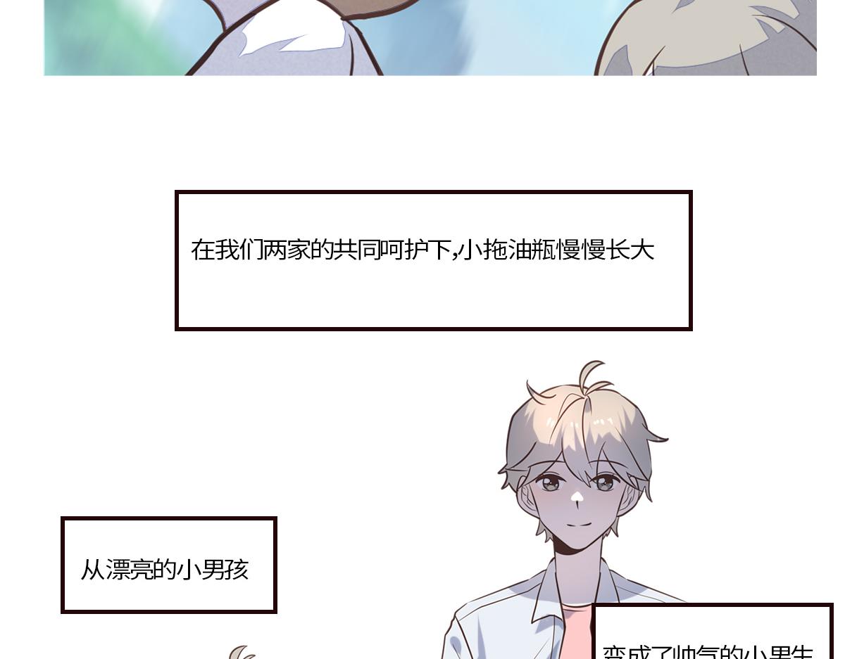 🍵半糖世界 救命！小奶狗变狼了！ 第20页