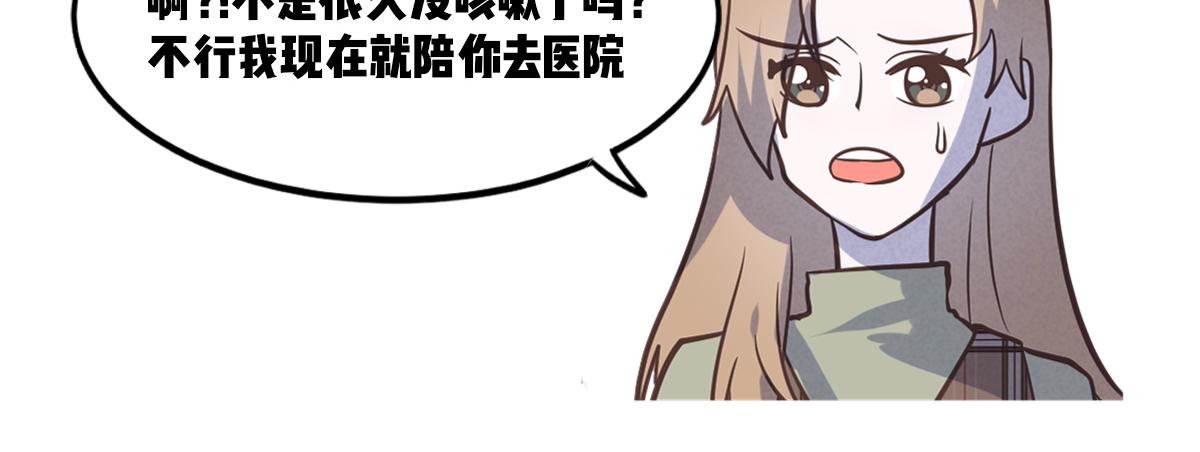 🍵半糖世界 救命！小奶狗变狼了！ 第26页