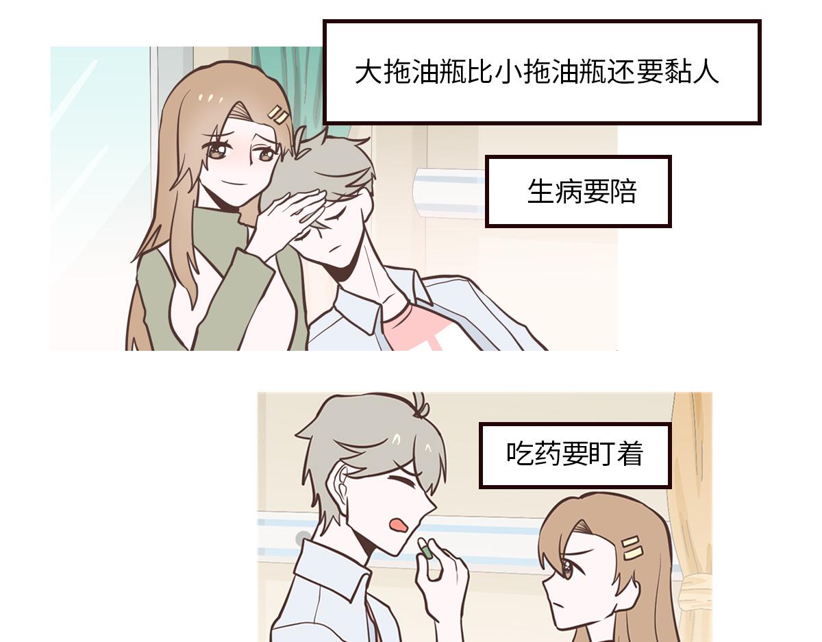 🍵半糖世界 救命！小奶狗变狼了！ 第27页