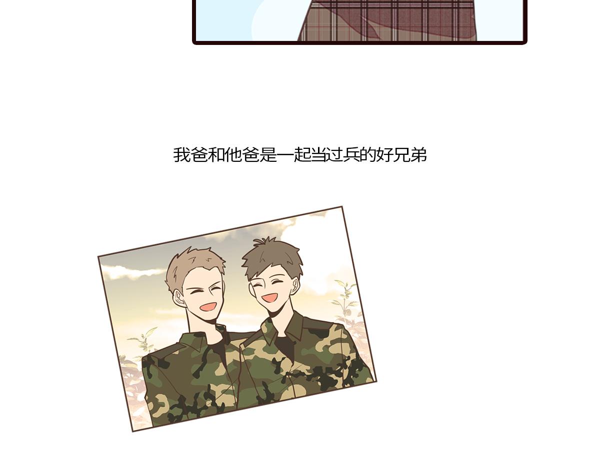 🍵半糖世界 救命！小奶狗变狼了！ 第3页