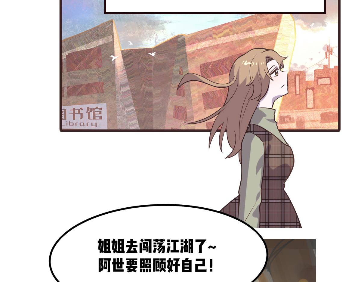 🍵半糖世界 救命！小奶狗变狼了！ 第34页