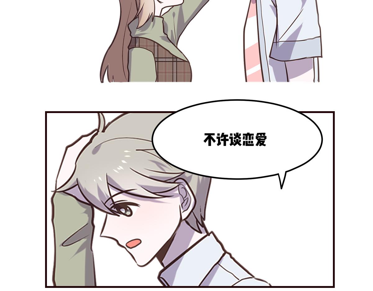 🍵半糖世界 救命！小奶狗变狼了！ 第39页