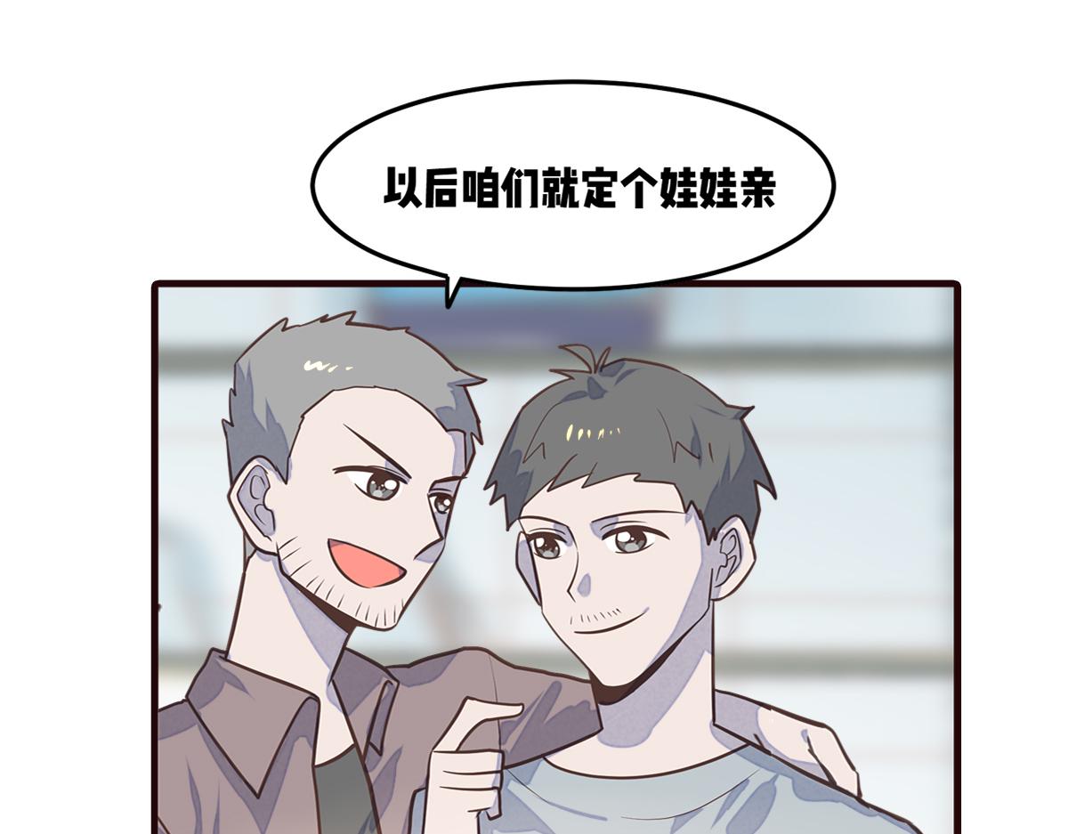 🍵半糖世界 救命！小奶狗变狼了！ 第4页