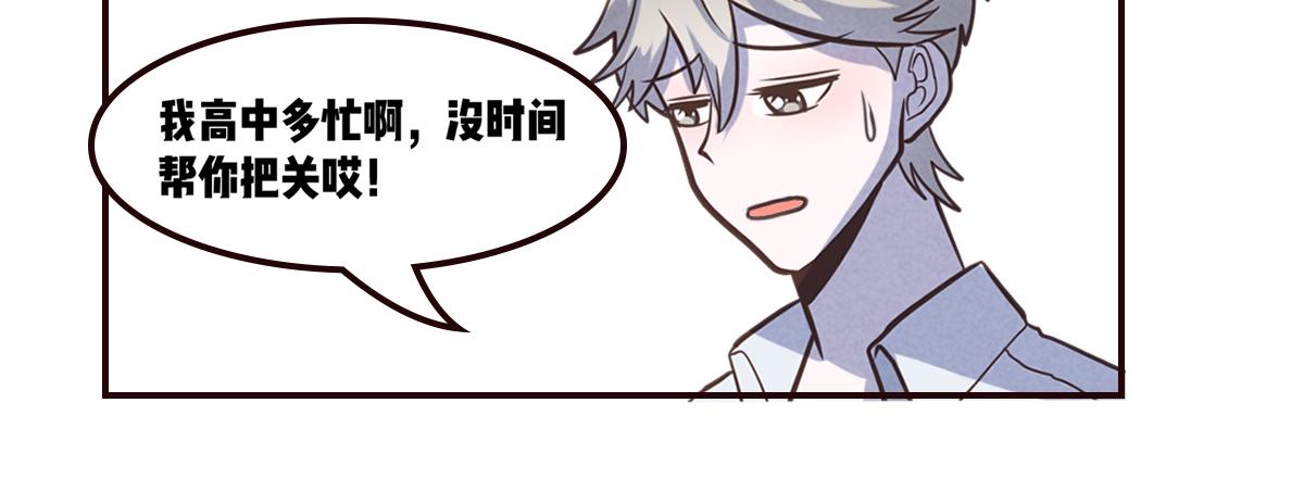 🍵半糖世界 救命！小奶狗变狼了！ 第41页