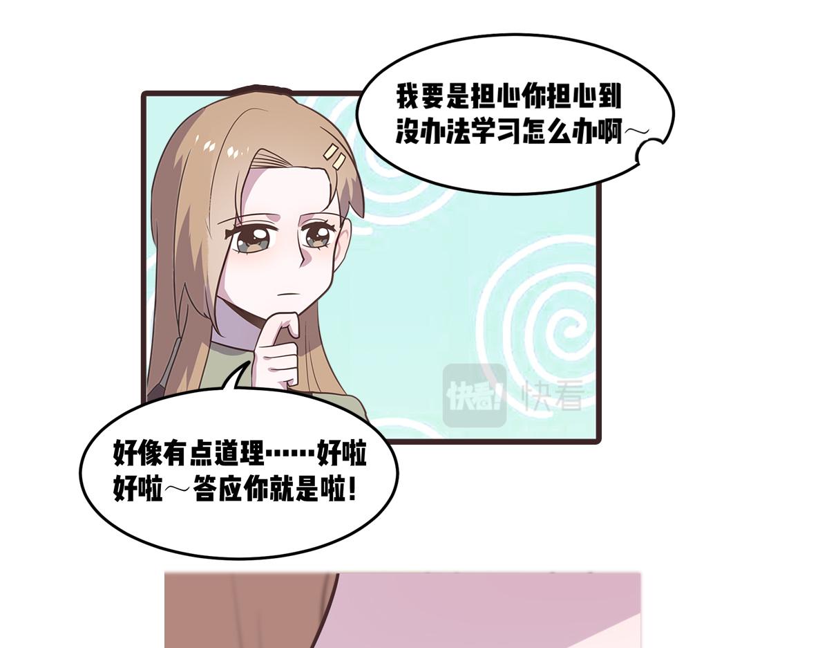 🍵半糖世界 救命！小奶狗变狼了！ 第42页