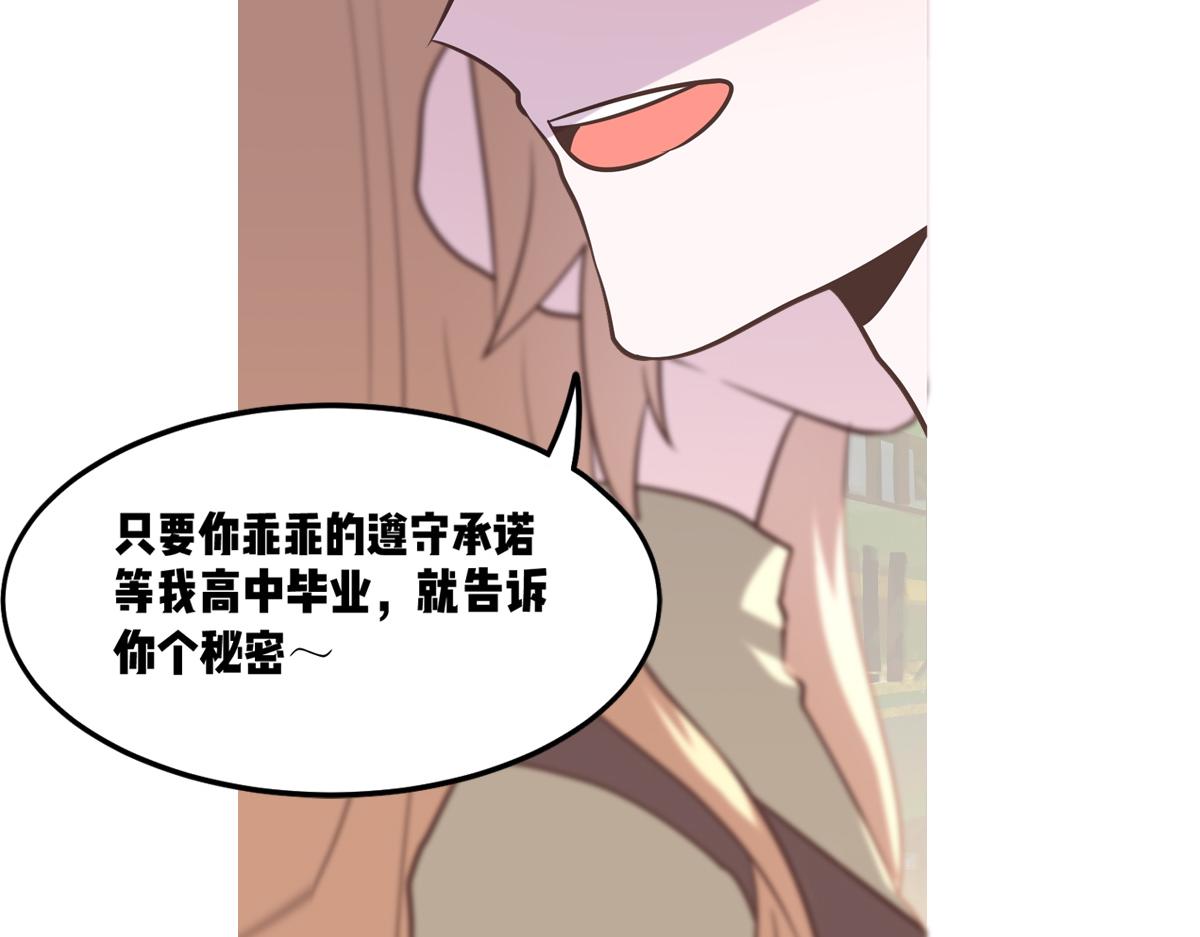 🍵半糖世界 救命！小奶狗变狼了！ 第43页