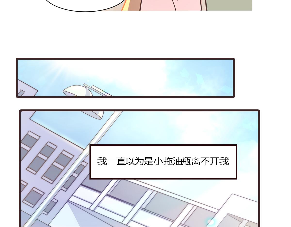🍵半糖世界 救命！小奶狗变狼了！ 第45页