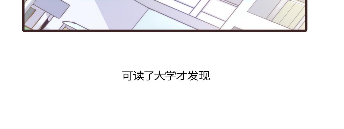 🍵半糖世界 救命！小奶狗变狼了！ 第46页
