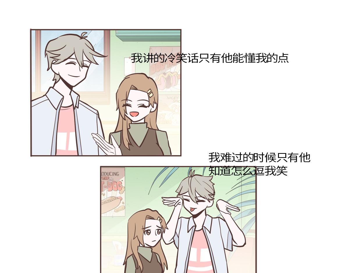 🍵半糖世界 救命！小奶狗变狼了！ 第47页