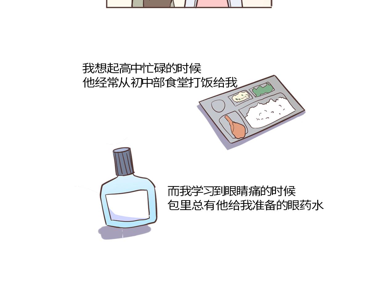 🍵半糖世界 救命！小奶狗变狼了！ 第48页