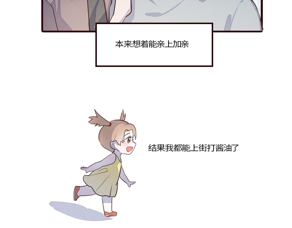 🍵半糖世界 救命！小奶狗变狼了！ 第5页