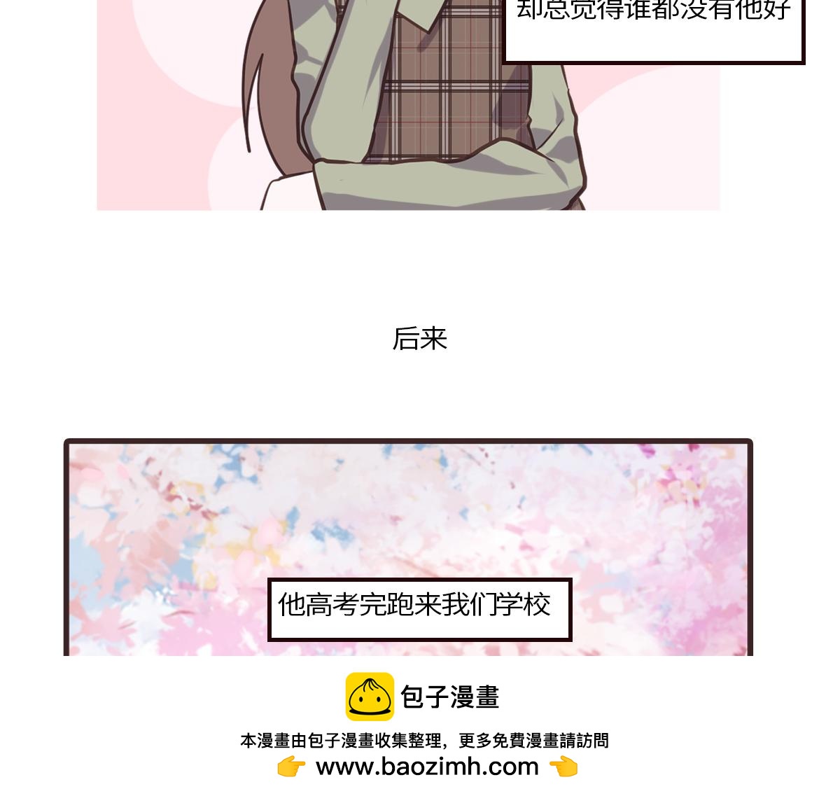🍵半糖世界 救命！小奶狗变狼了！ 第50页