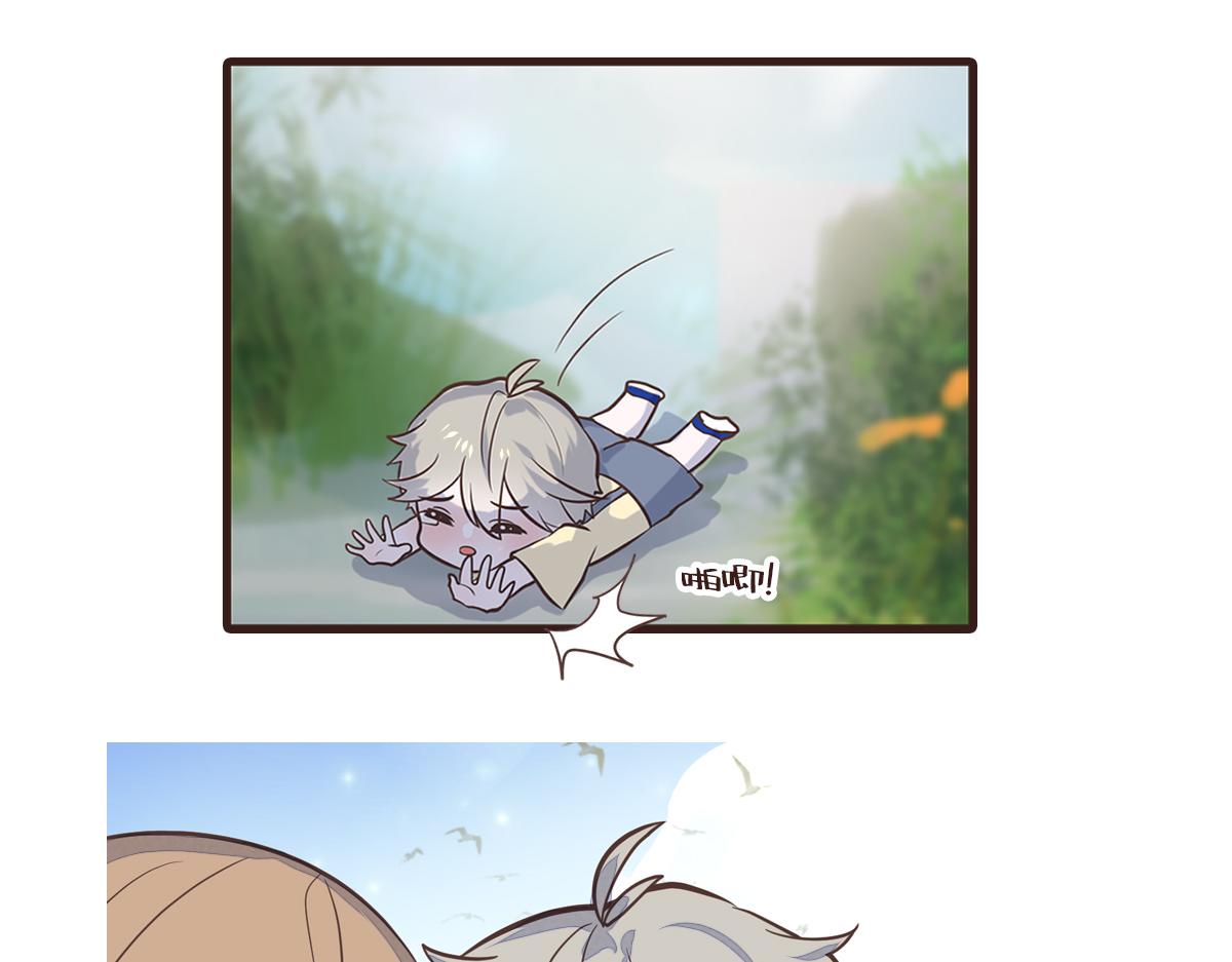🍵半糖世界 救命！小奶狗变狼了！ 第8页