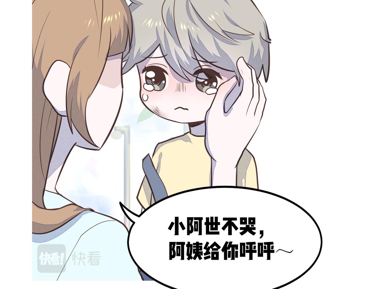 🍵半糖世界 救命！小奶狗变狼了！ 第9页