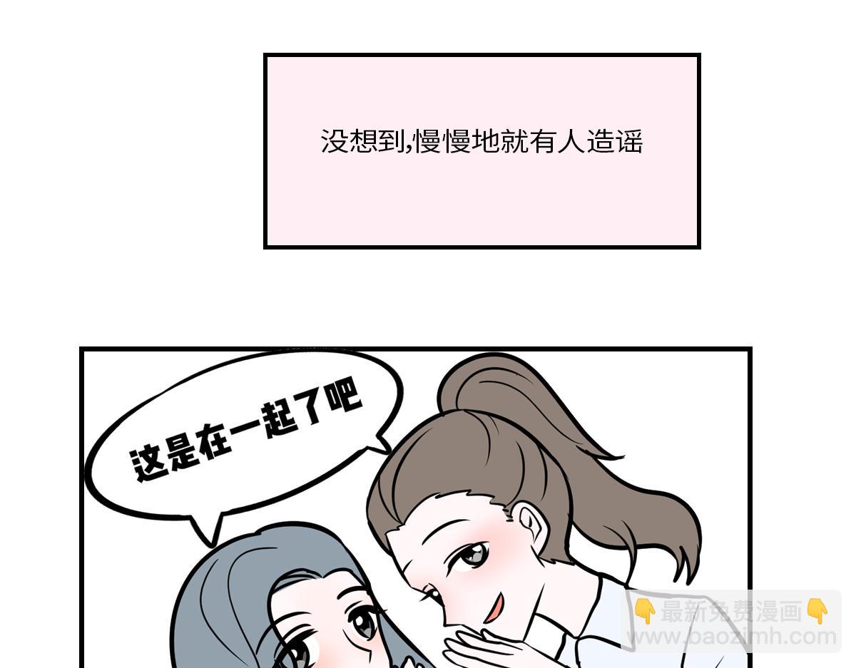 🍵半糖世界 心动谣言 第11页