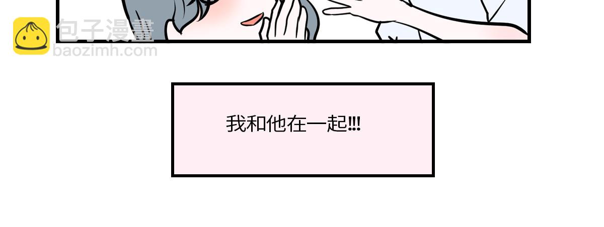 🍵半糖世界 心动谣言 第12页