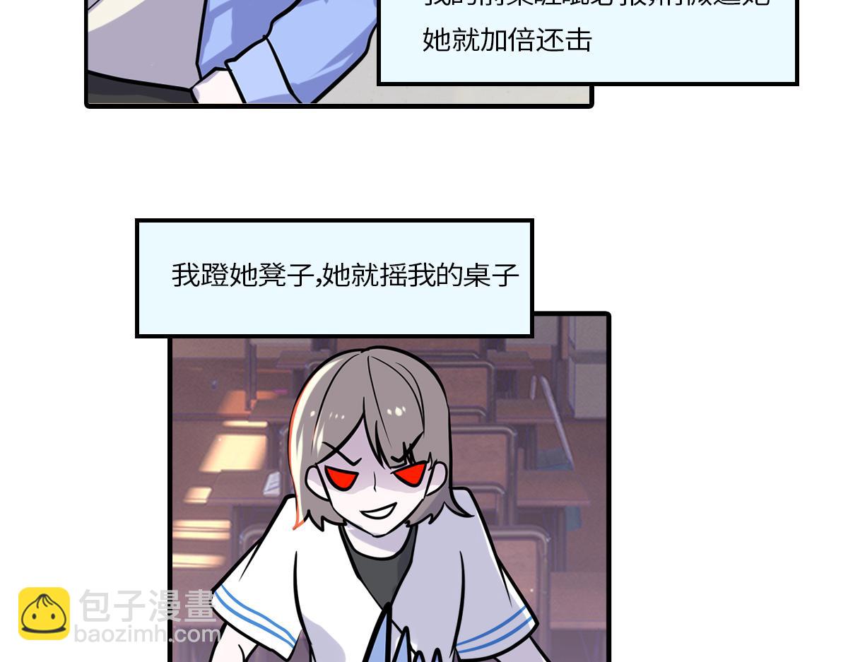 🍵半糖世界 心动谣言 第14页