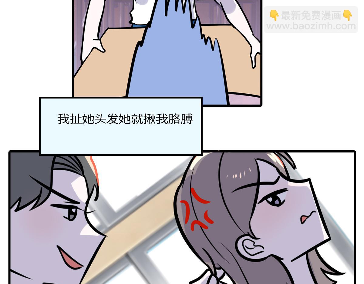 🍵半糖世界 心动谣言 第15页