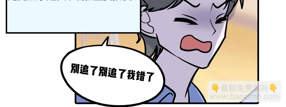 🍵半糖世界 心动谣言 第17页