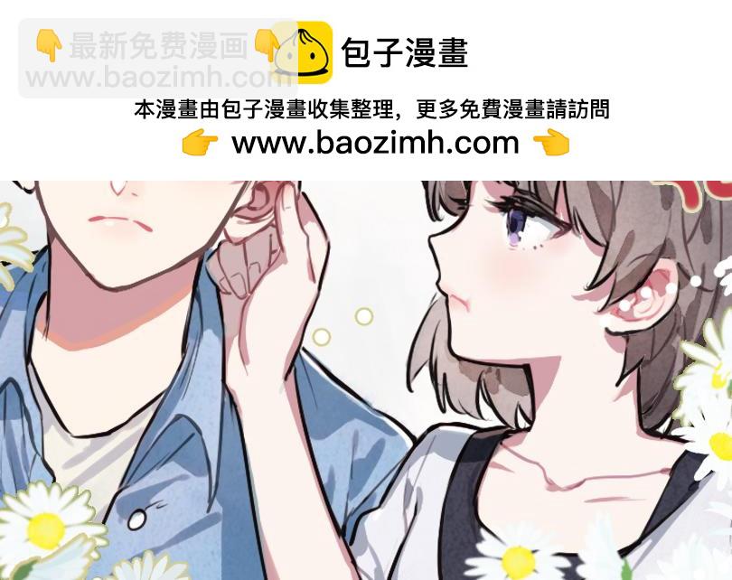 🍵半糖世界 心动谣言 第2页