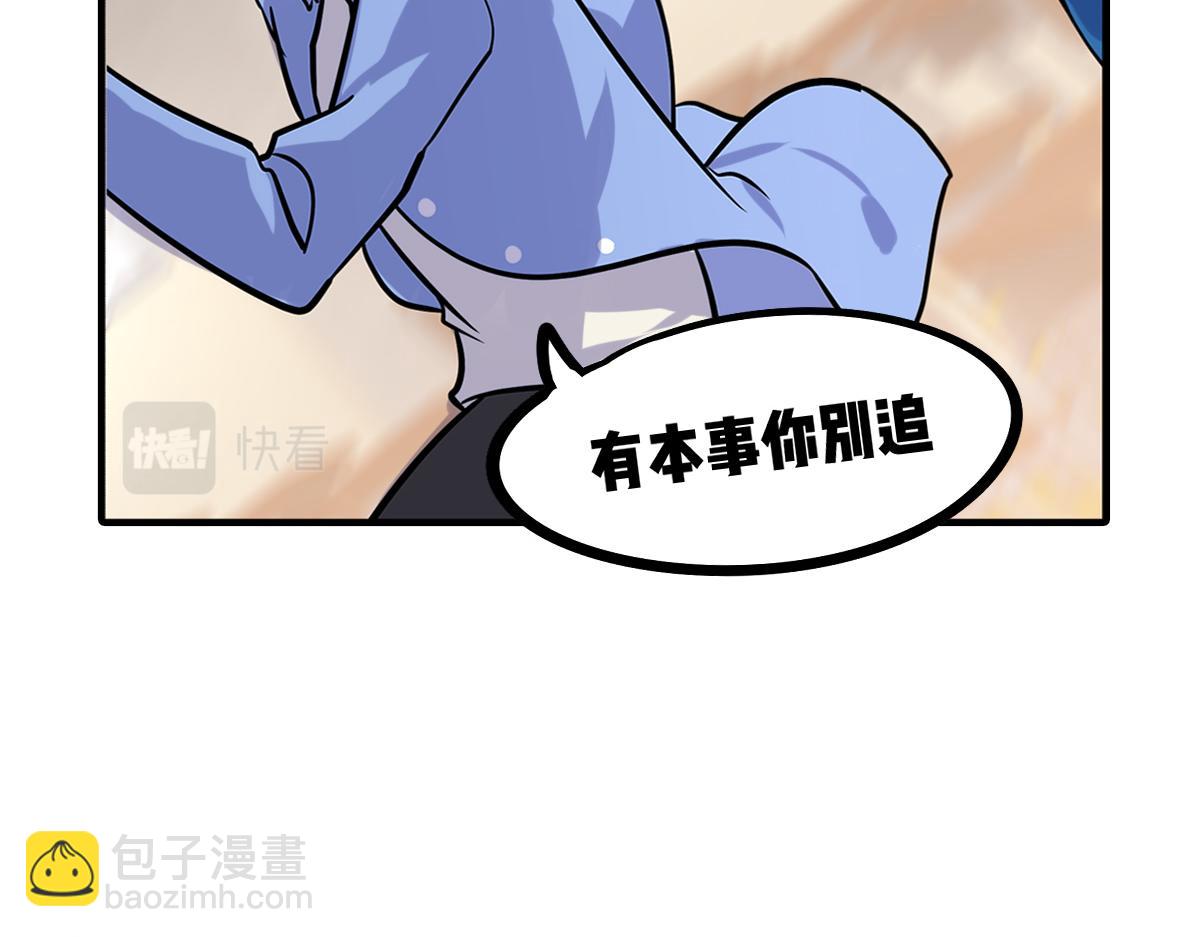 🍵半糖世界 心动谣言 第21页