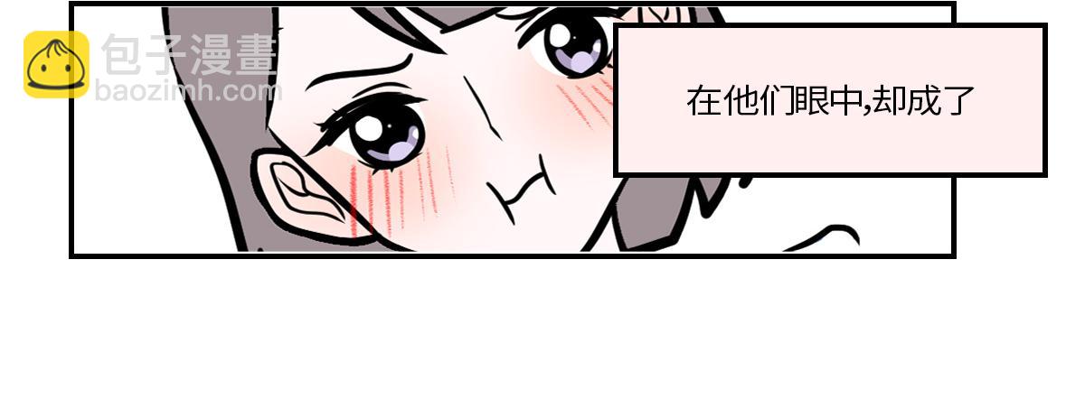 🍵半糖世界 心动谣言 第22页