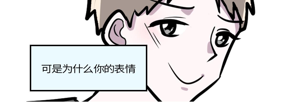 🍵半糖世界 心动谣言 第27页