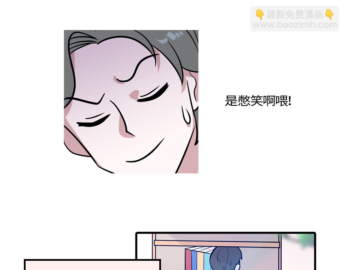 🍵半糖世界 心动谣言 第28页