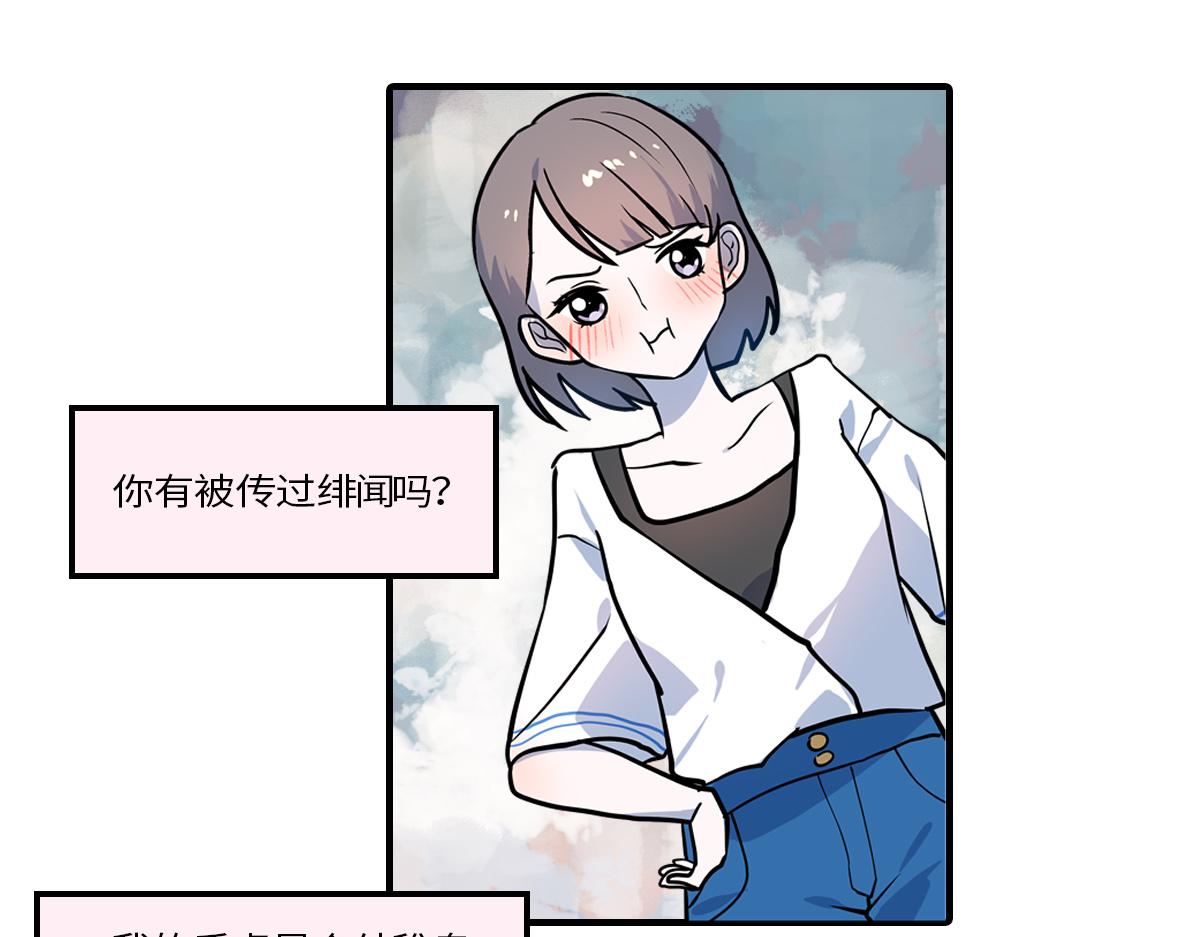 🍵半糖世界 心动谣言 第3页