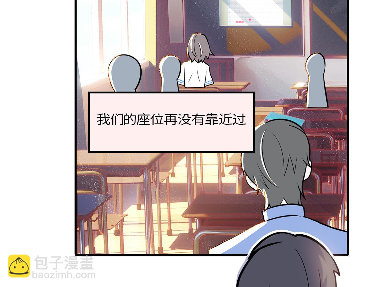 🍵半糖世界 心动谣言 第30页
