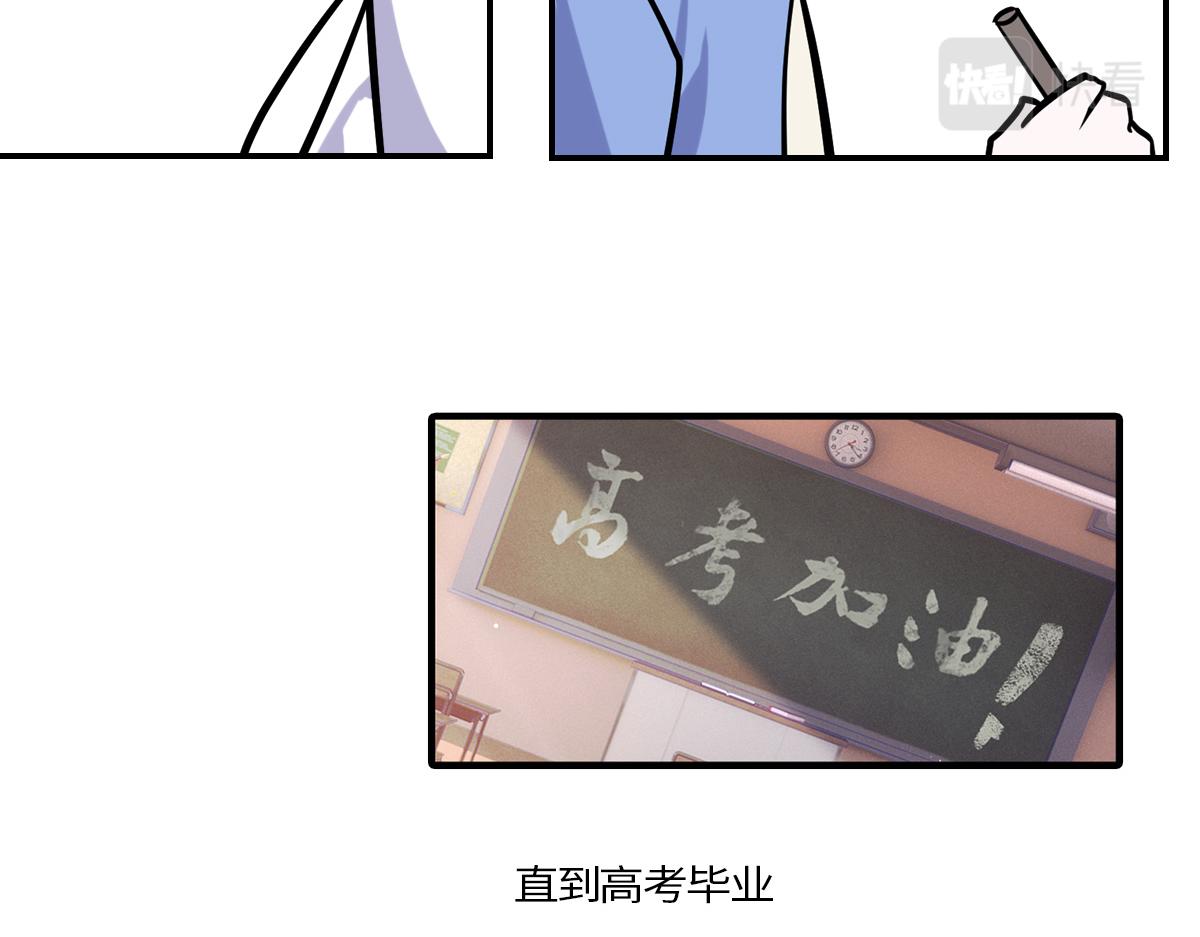 🍵半糖世界 心动谣言 第34页