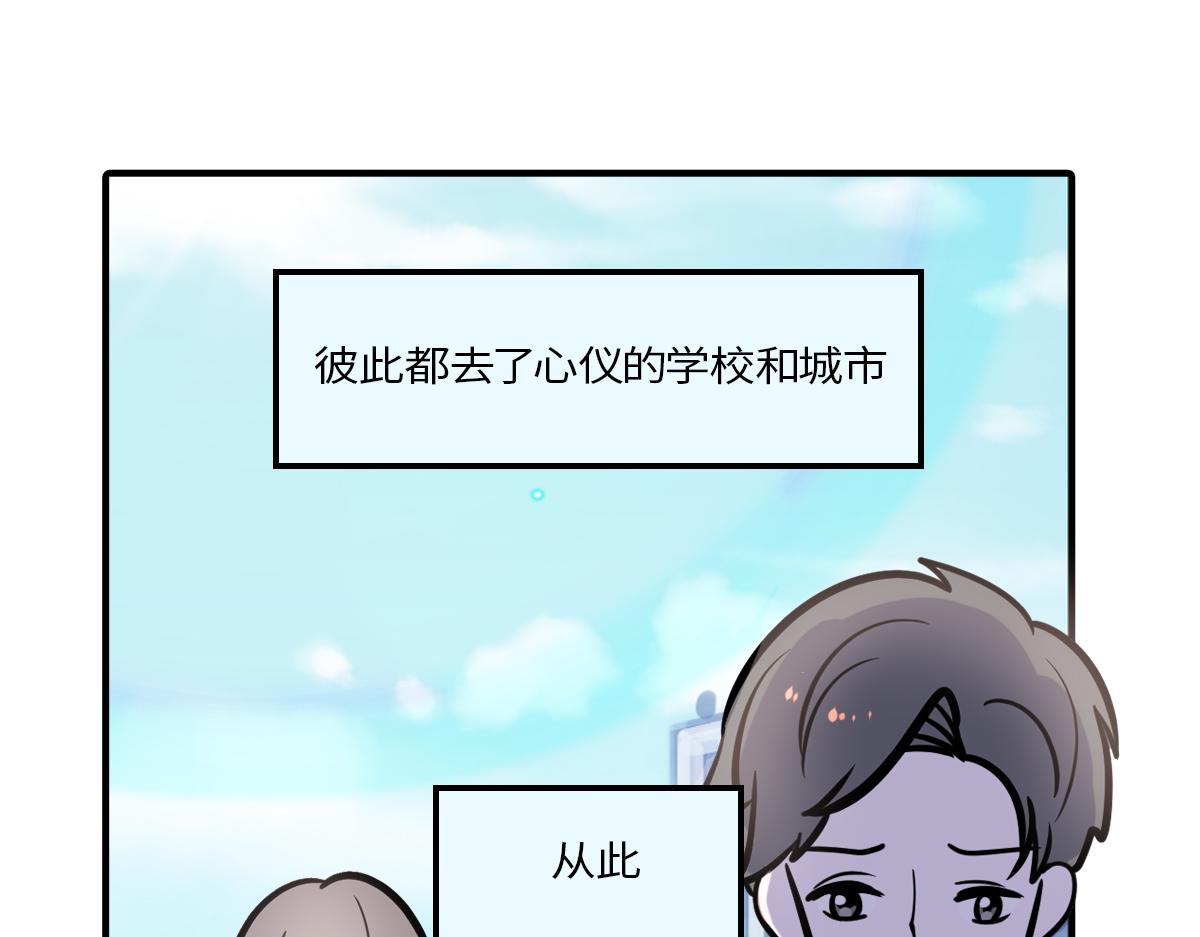 🍵半糖世界 心动谣言 第35页