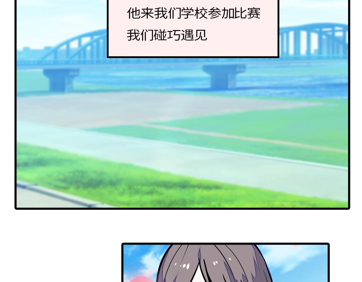 🍵半糖世界 心动谣言 第39页