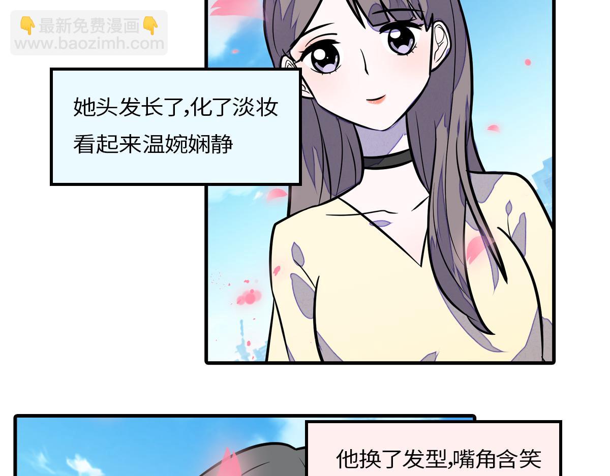 🍵半糖世界 心动谣言 第40页