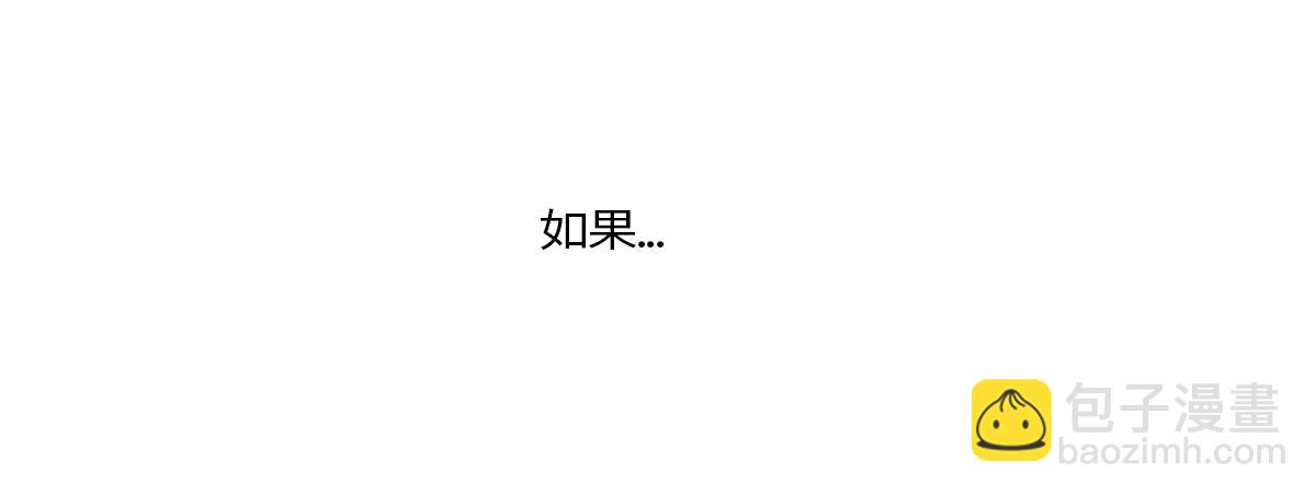 🍵半糖世界 心动谣言 第42页