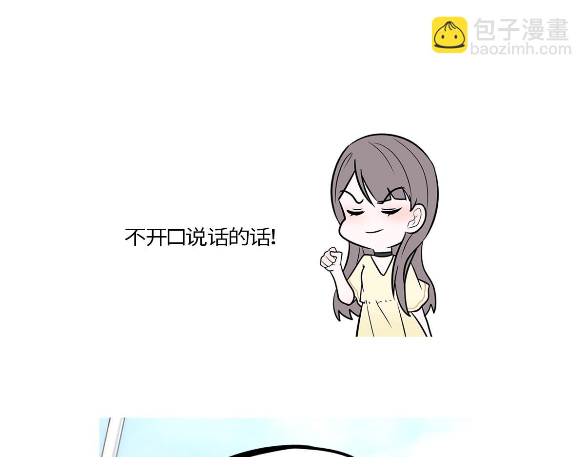 🍵半糖世界 心动谣言 第43页