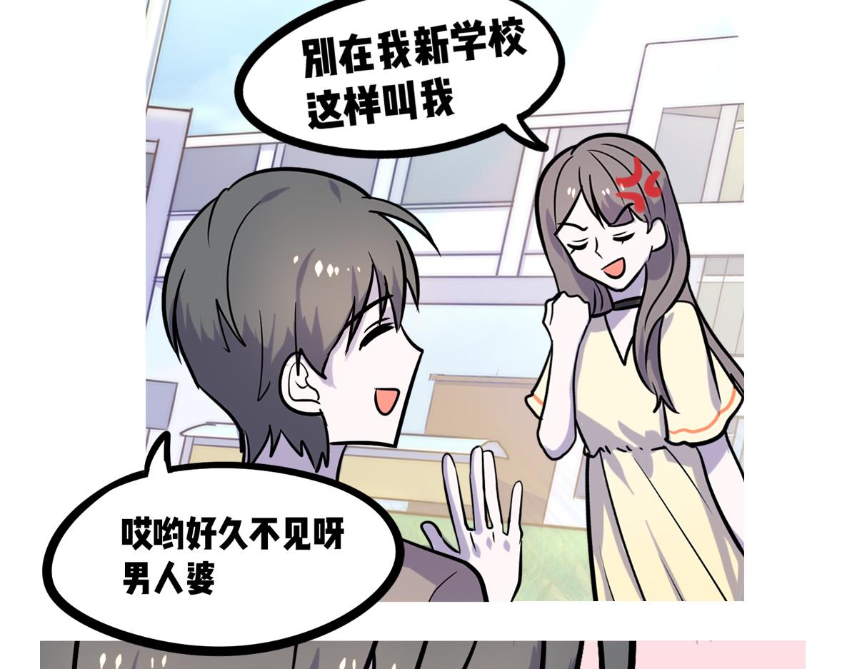 🍵半糖世界 心动谣言 第44页