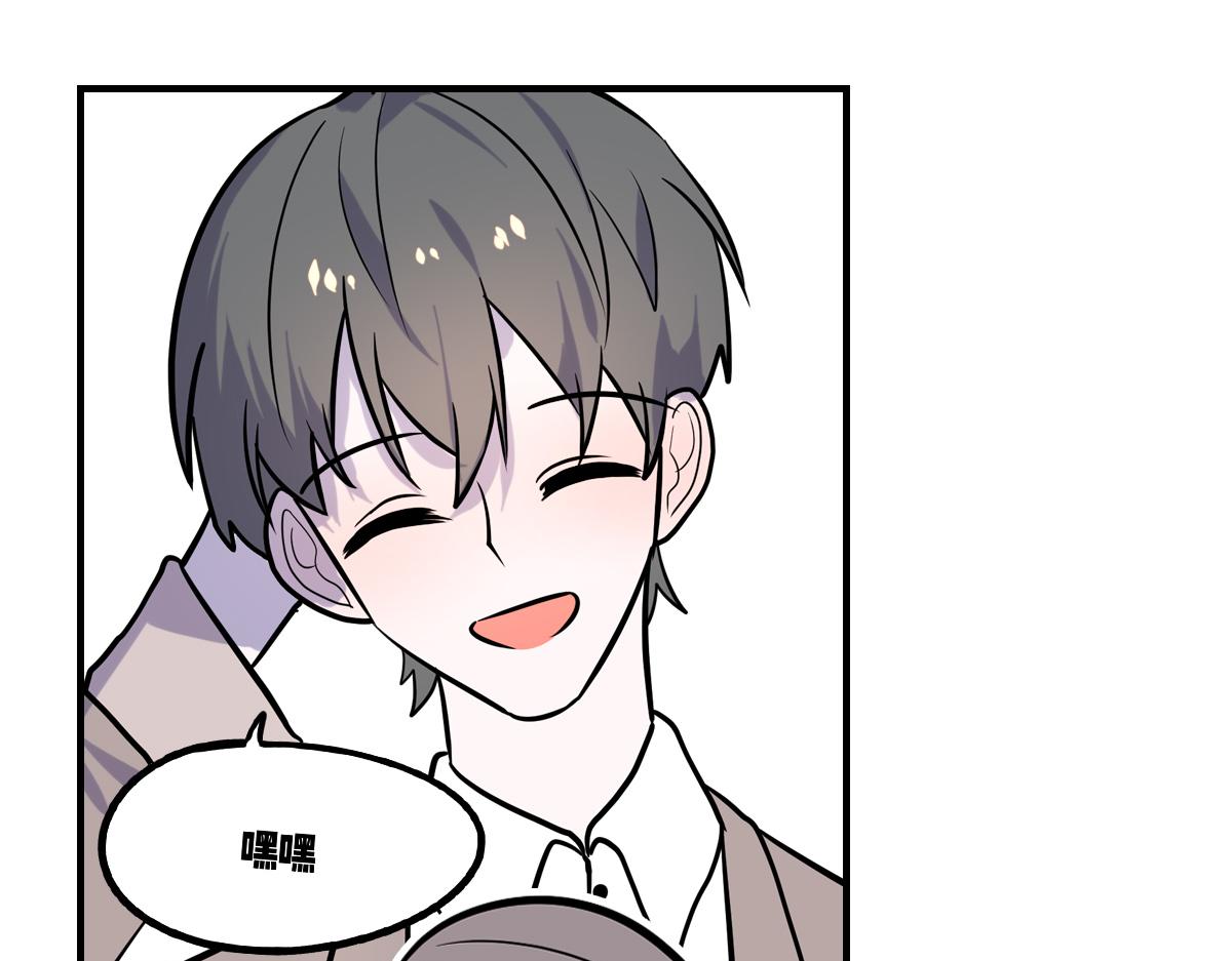 🍵半糖世界 心动谣言 第48页
