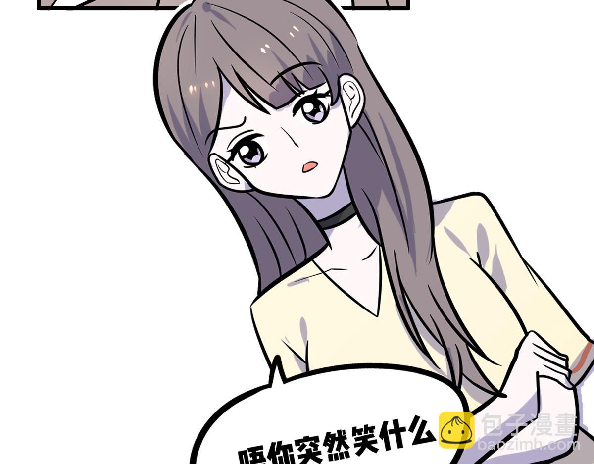 🍵半糖世界 心动谣言 第49页