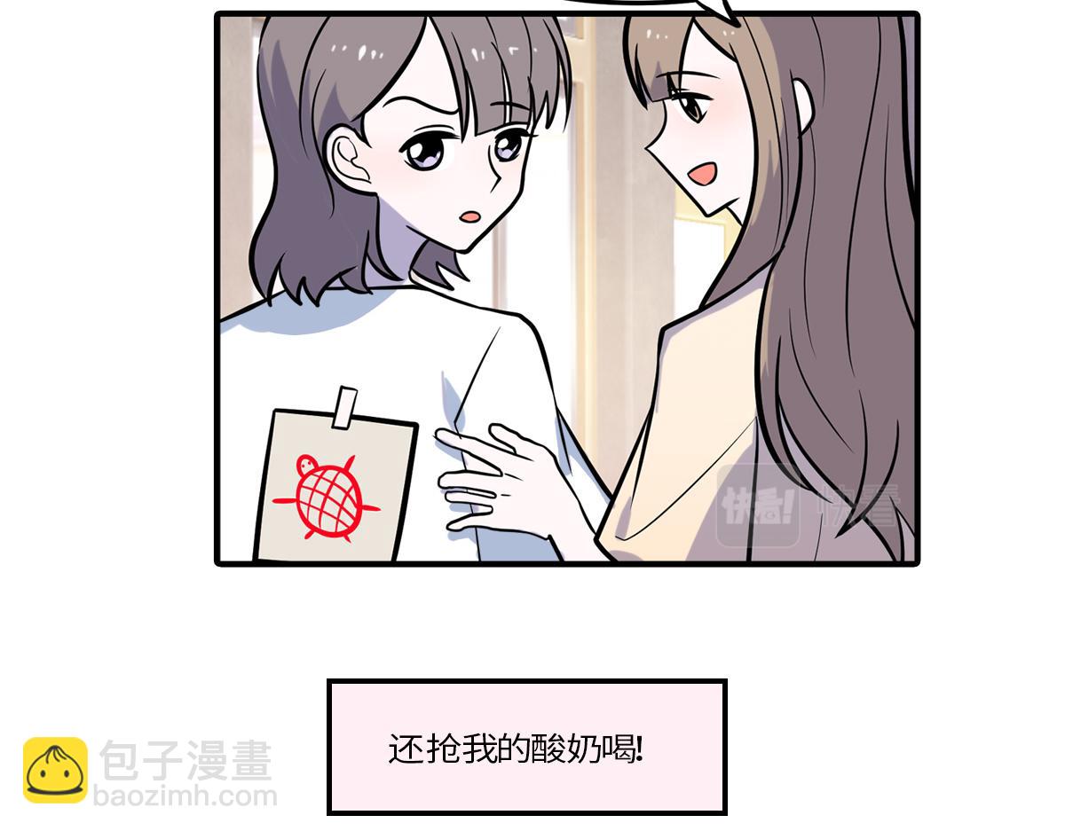 🍵半糖世界 心动谣言 第5页