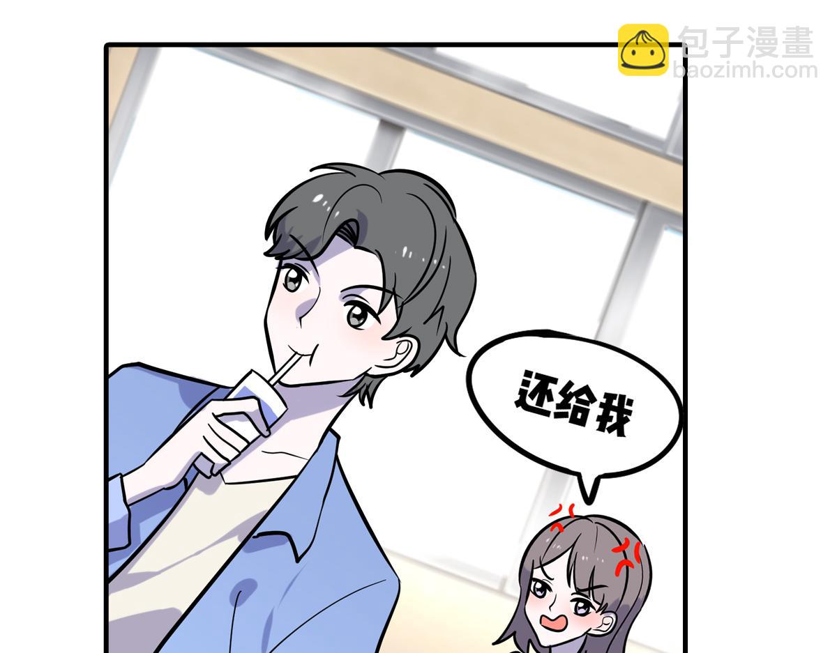 🍵半糖世界 心动谣言 第6页