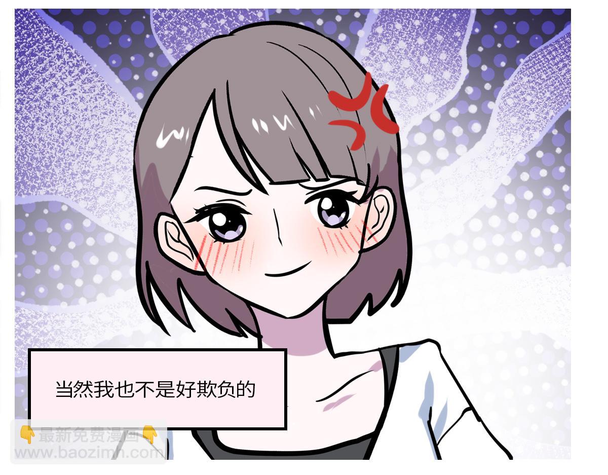🍵半糖世界 心动谣言 第8页