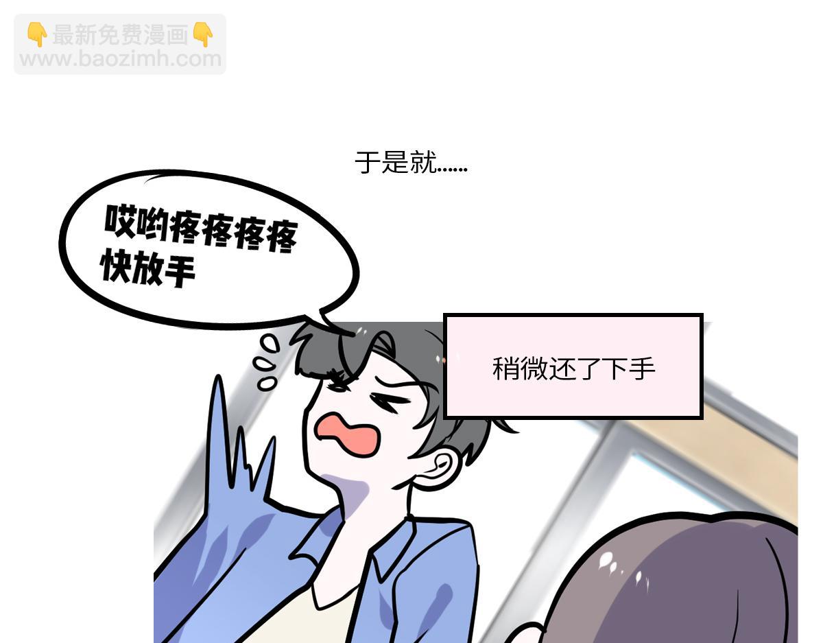 🍵半糖世界 心动谣言 第9页