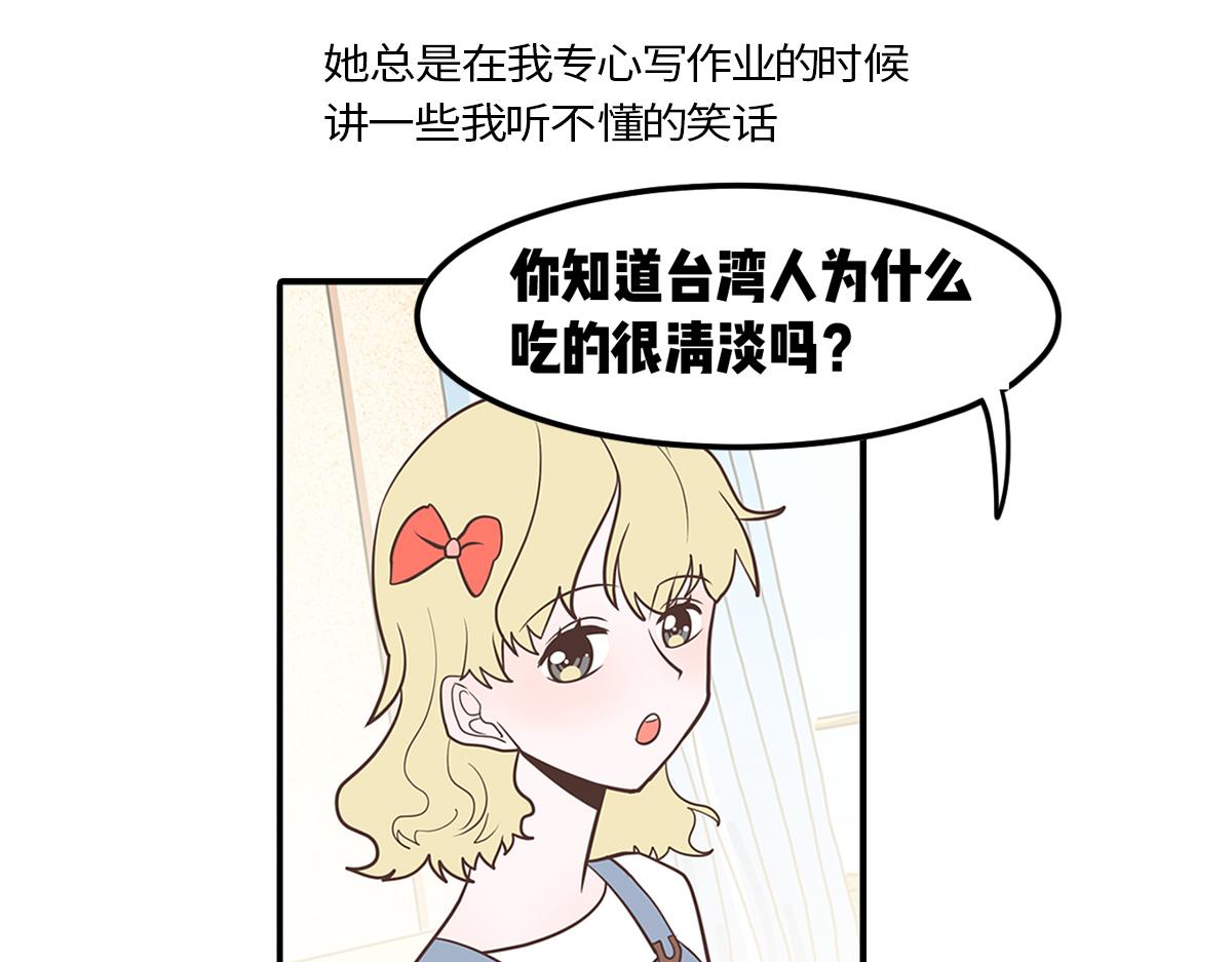 🍵半糖世界 社恐和社牛谈恋爱太甜了吧！ 第13页