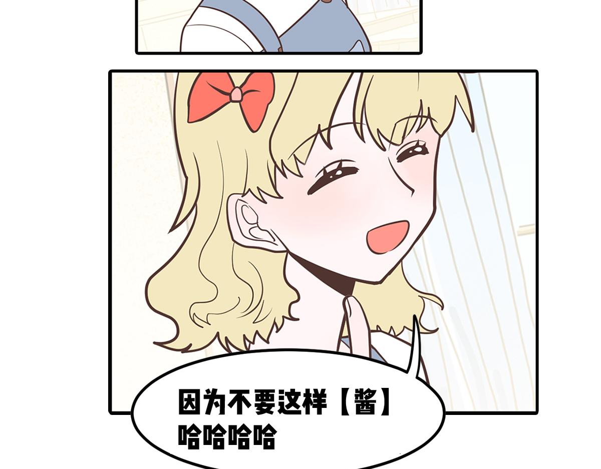 🍵半糖世界 社恐和社牛谈恋爱太甜了吧！ 第14页